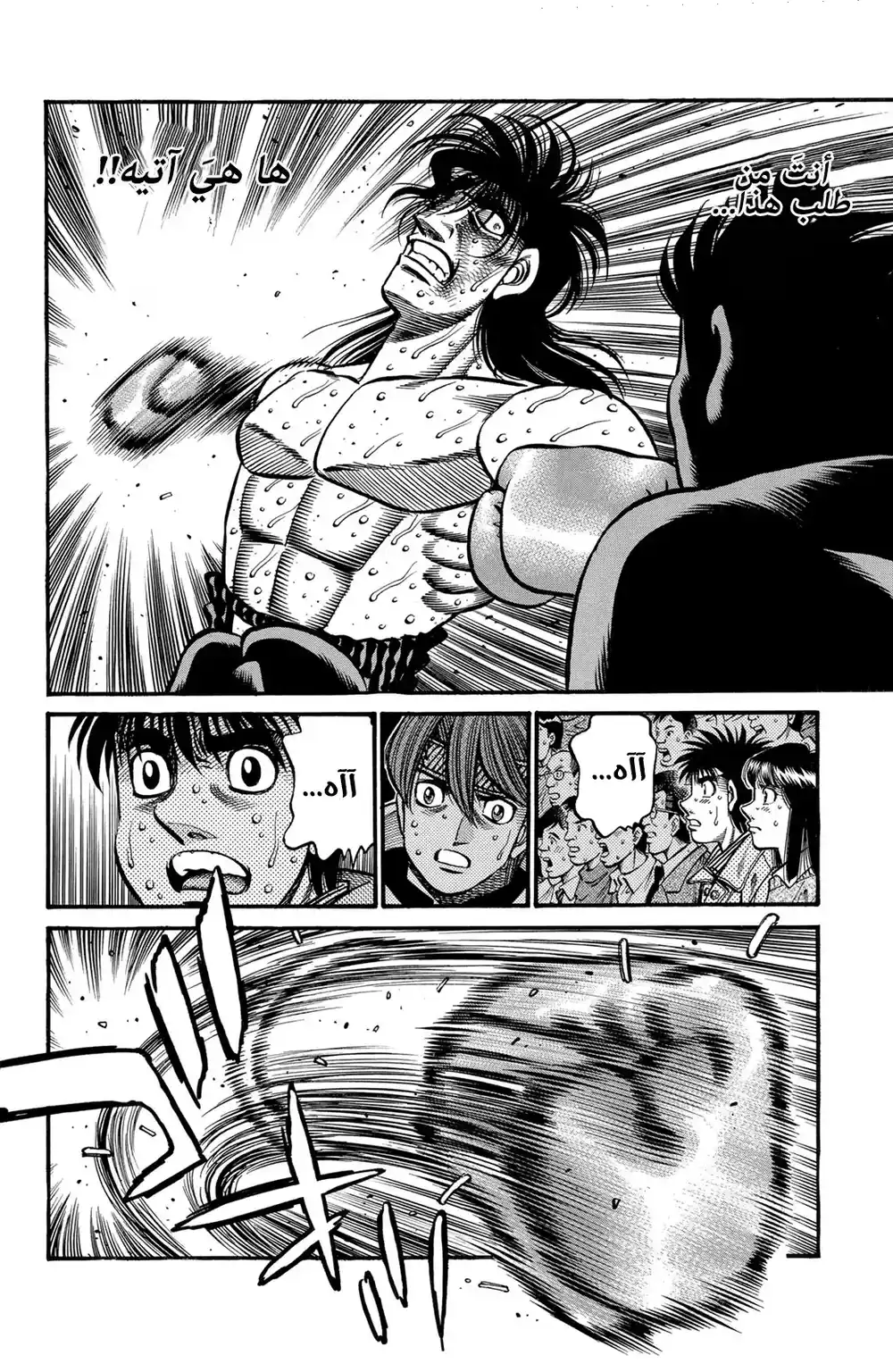 Hajime no Ippo 691 - الناجي الوحيد !! página 7