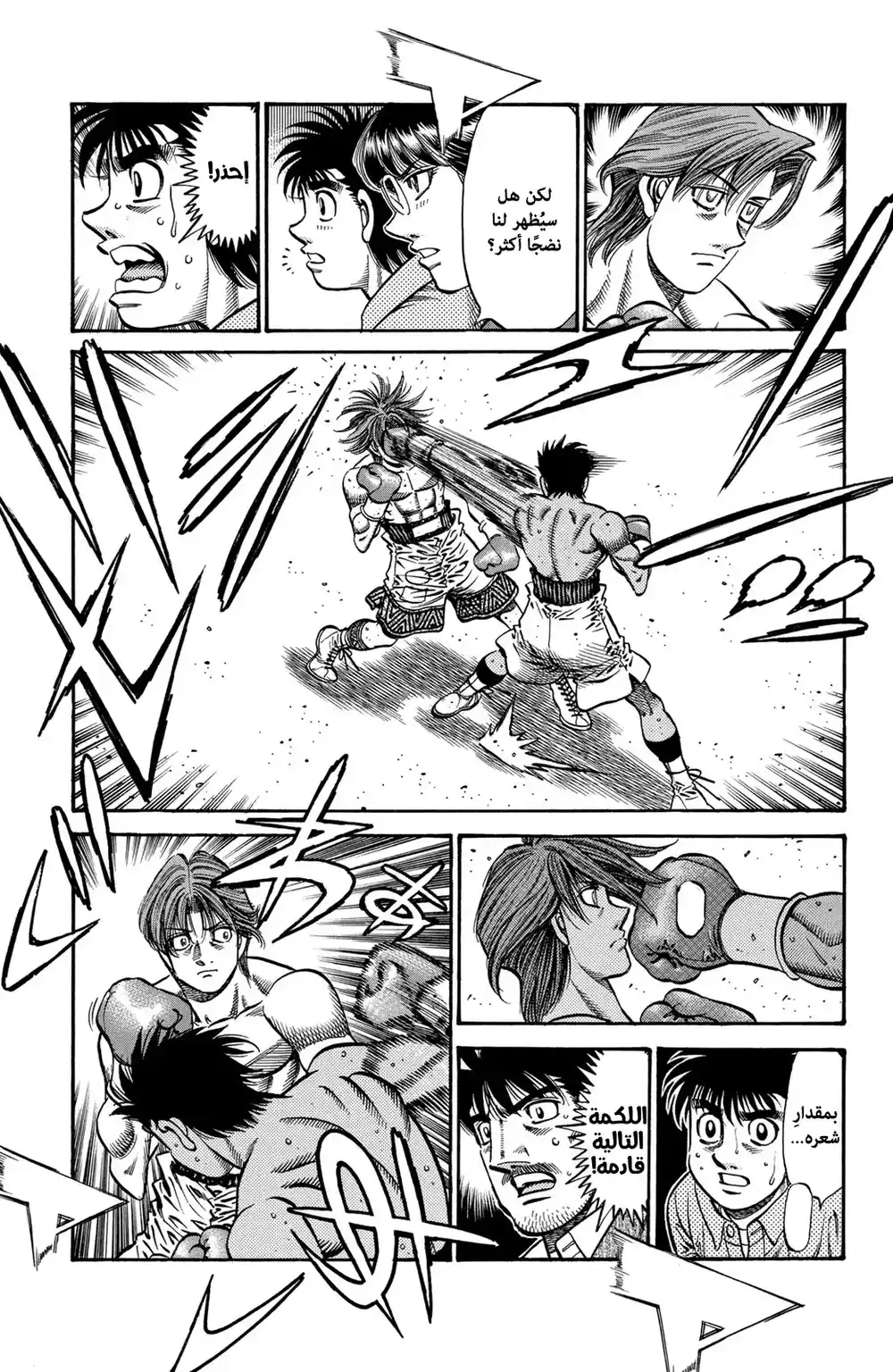 Hajime no Ippo 743 - Fist of the King página 14