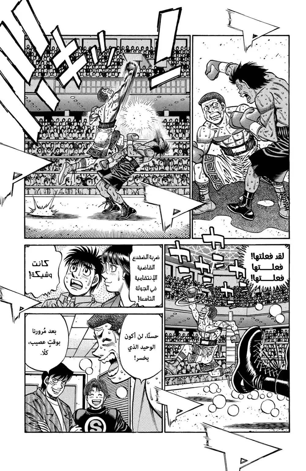 Hajime no Ippo 743 - Fist of the King página 18