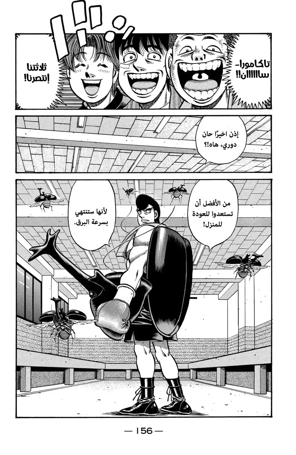 Hajime no Ippo 743 - Fist of the King página 19