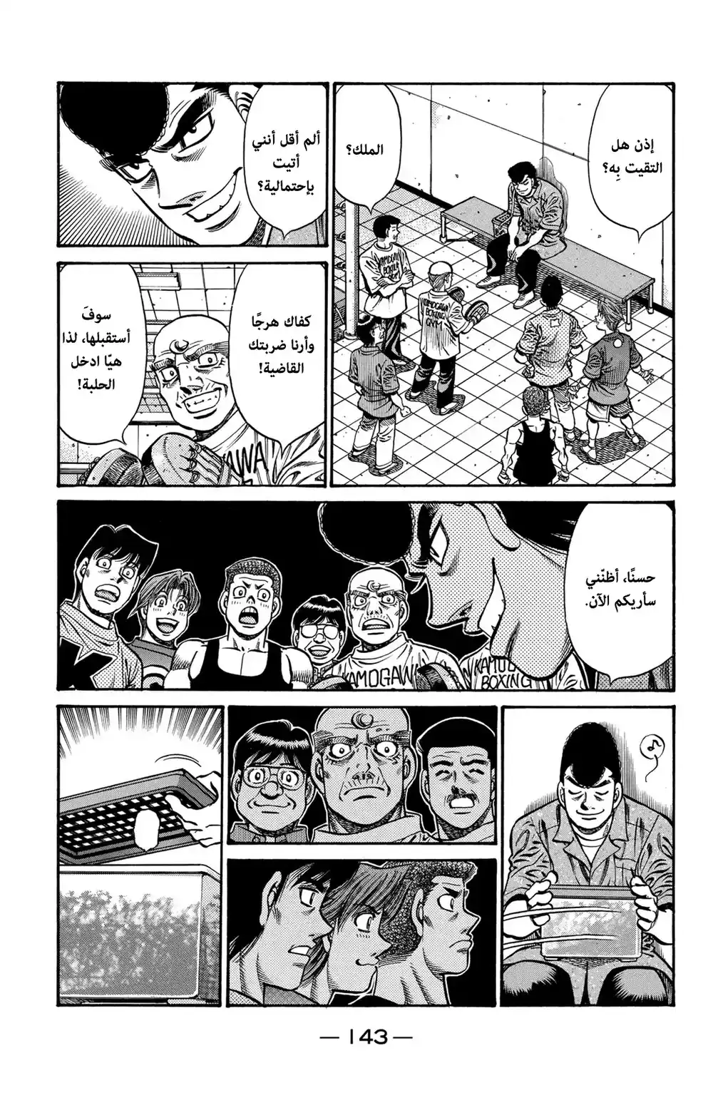 Hajime no Ippo 743 - Fist of the King página 6