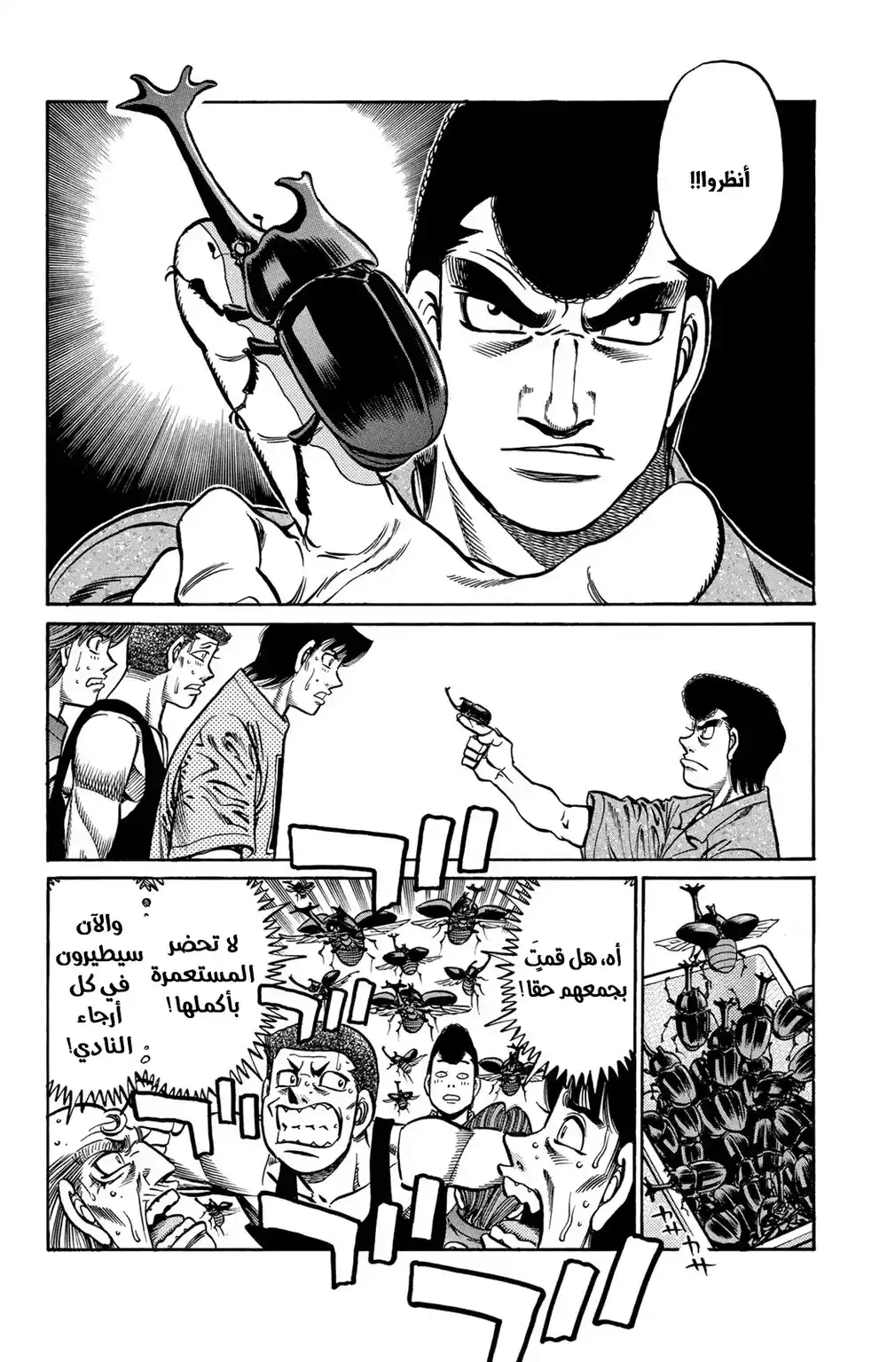 Hajime no Ippo 743 - Fist of the King página 7