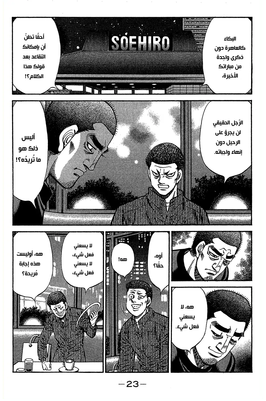Hajime no Ippo 946 - أولئك من هُم بلا موهبة página 3