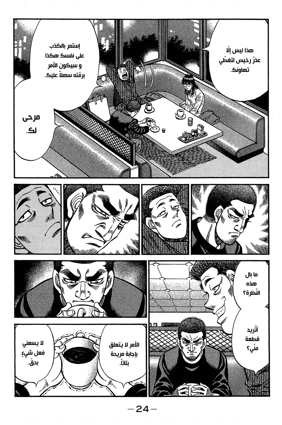 Hajime no Ippo 946 - أولئك من هُم بلا موهبة página 4