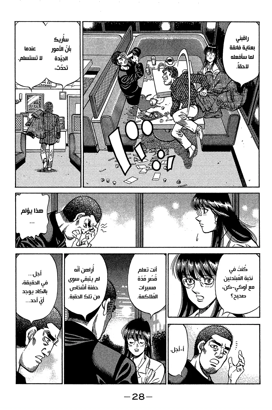 Hajime no Ippo 946 - أولئك من هُم بلا موهبة página 8