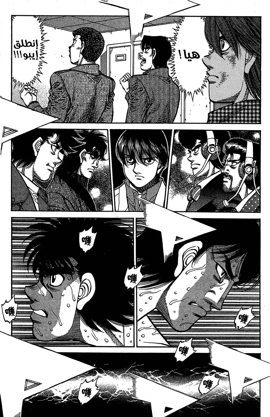 Hajime no Ippo 1044 - مباراة لكم من نطاق قريب جدا página 4