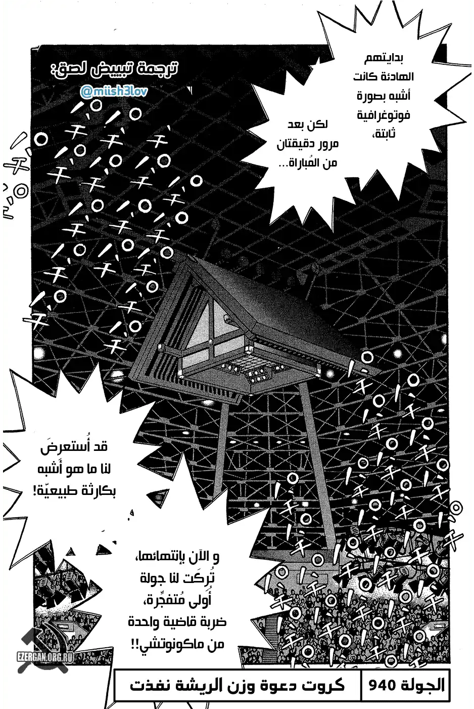 Hajime no Ippo 940 - كروت دعوة وزن الريشة نفذت página 1