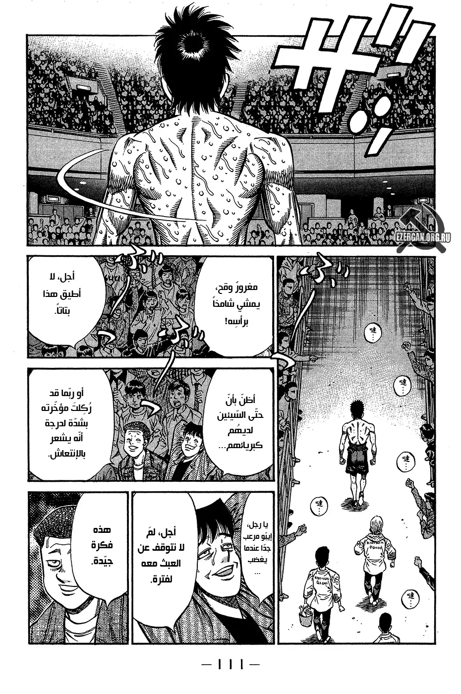 Hajime no Ippo 940 - كروت دعوة وزن الريشة نفذت página 4