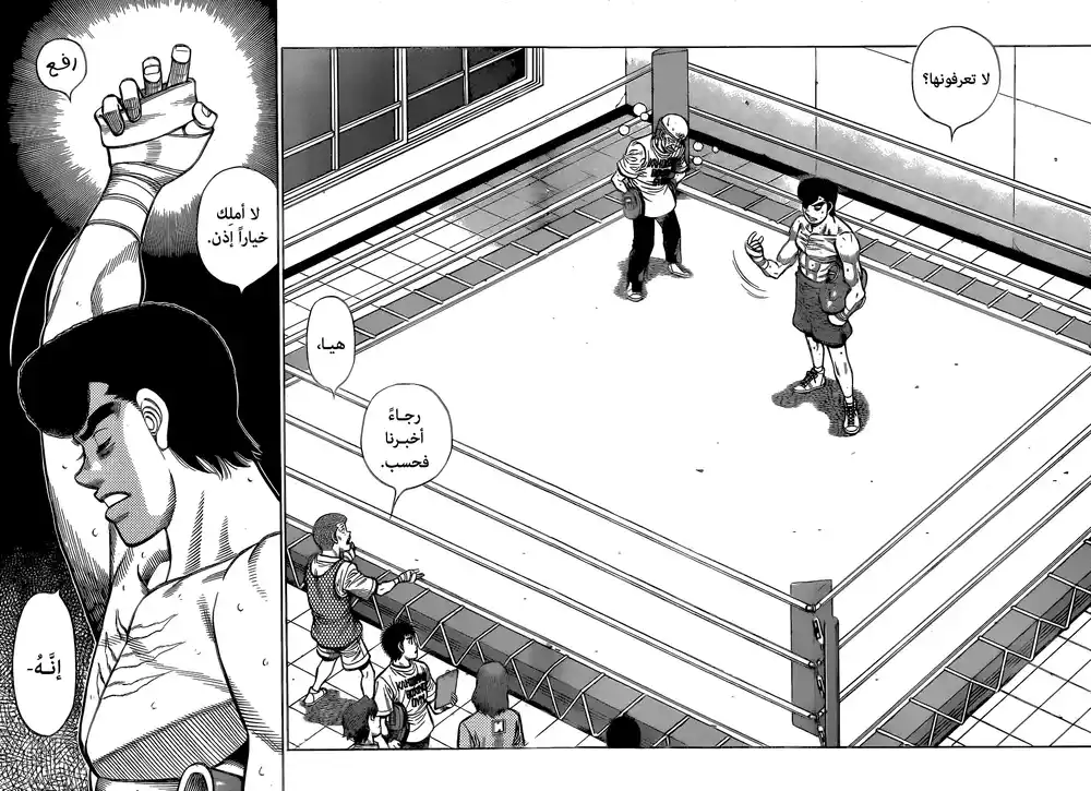 Hajime no Ippo 1319 - شروط أن تصبح بطل página 2