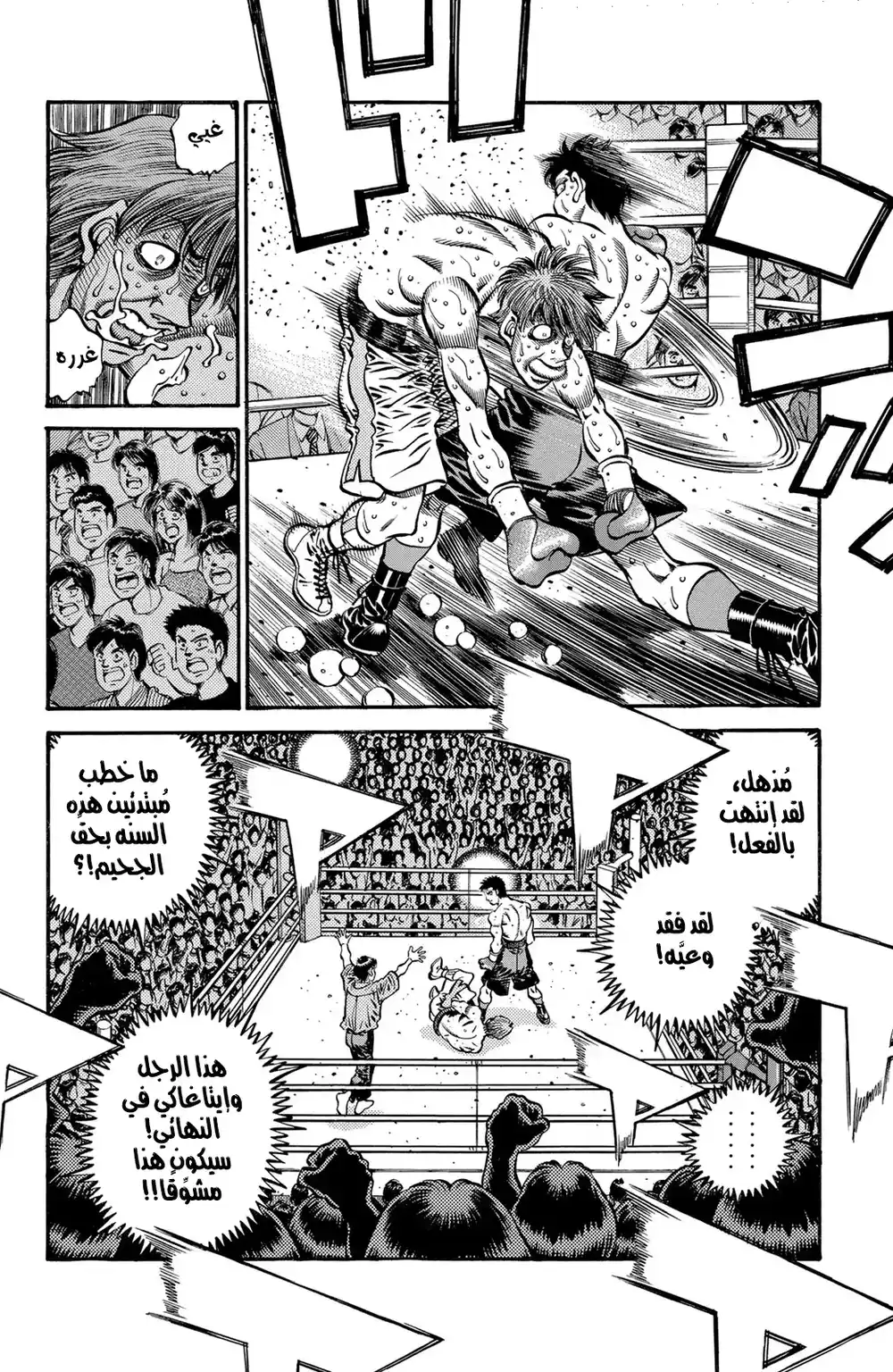 Hajime no Ippo 571 - The Words I Can Not Say Yet página 10