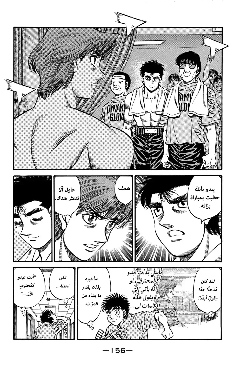 Hajime no Ippo 571 - The Words I Can Not Say Yet página 2