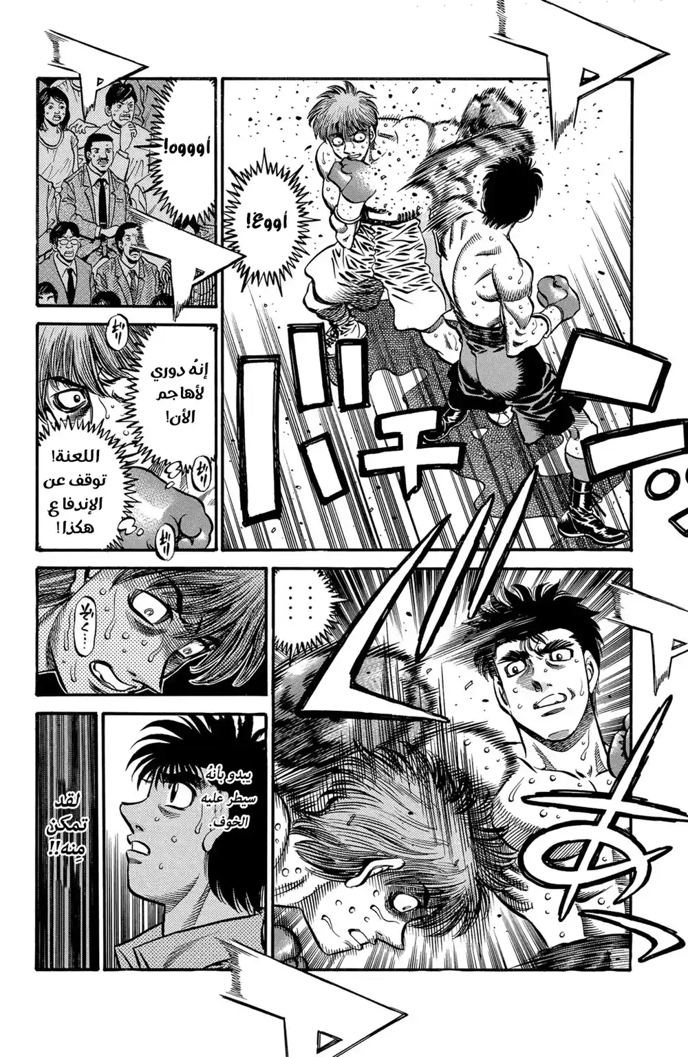 Hajime no Ippo 571 - The Words I Can Not Say Yet página 8