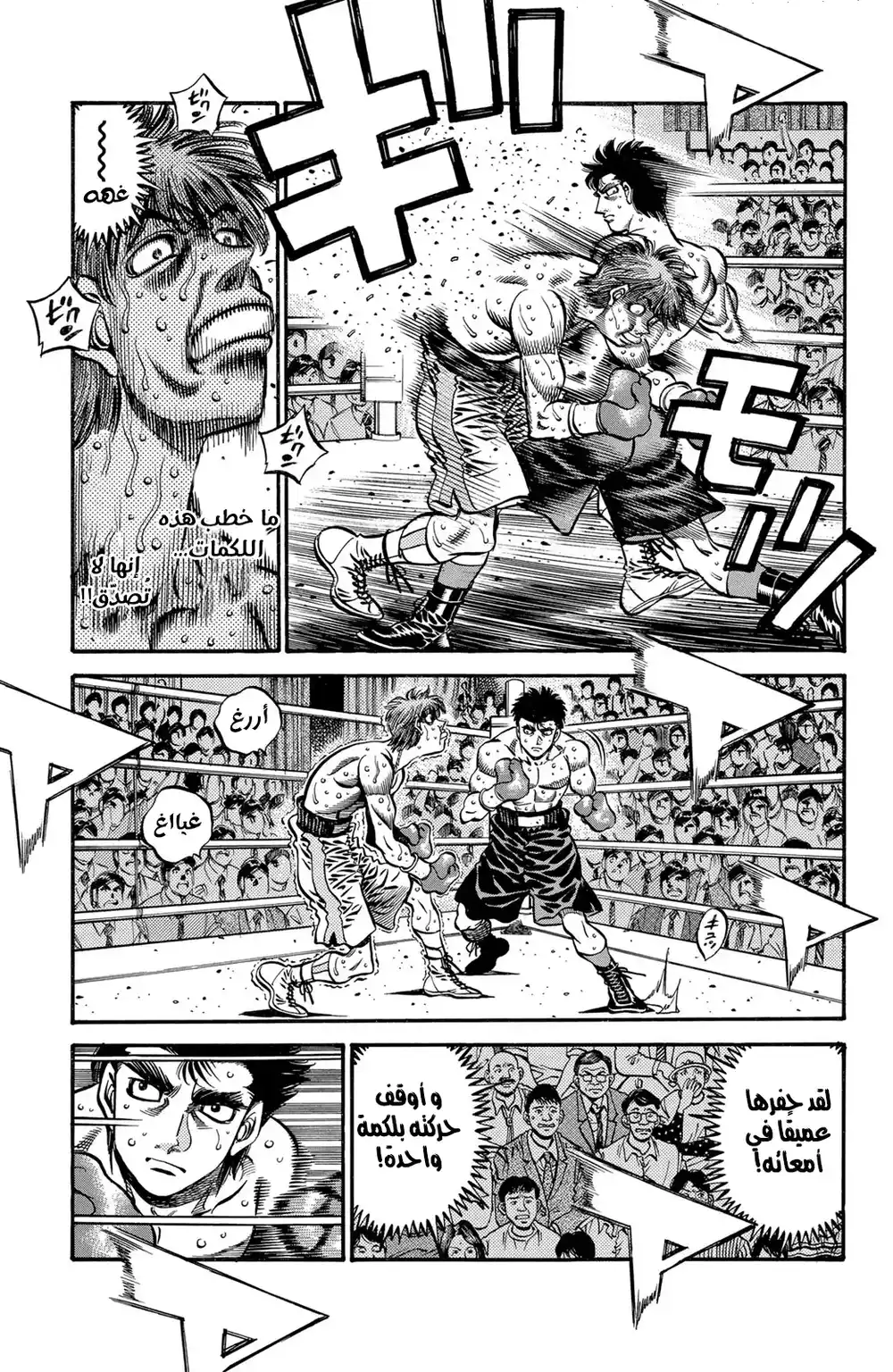 Hajime no Ippo 571 - The Words I Can Not Say Yet página 9