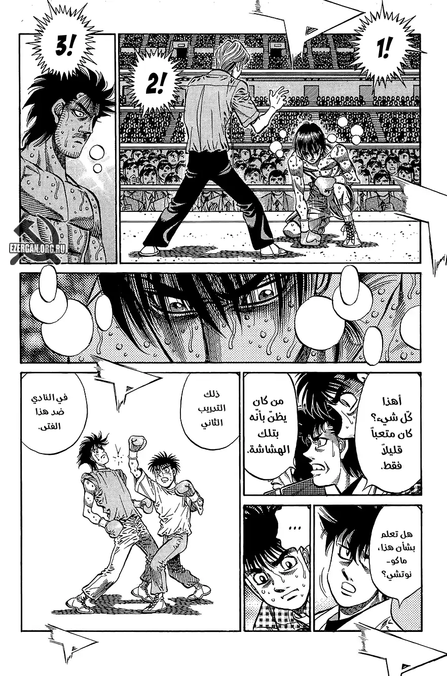 Hajime no Ippo 839 - الدرب المُختار página 2