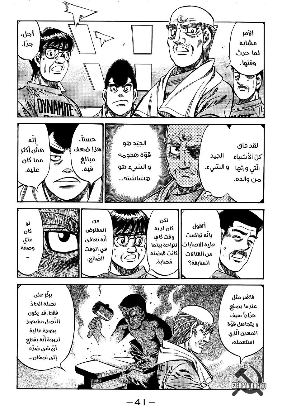 Hajime no Ippo 839 - الدرب المُختار página 3