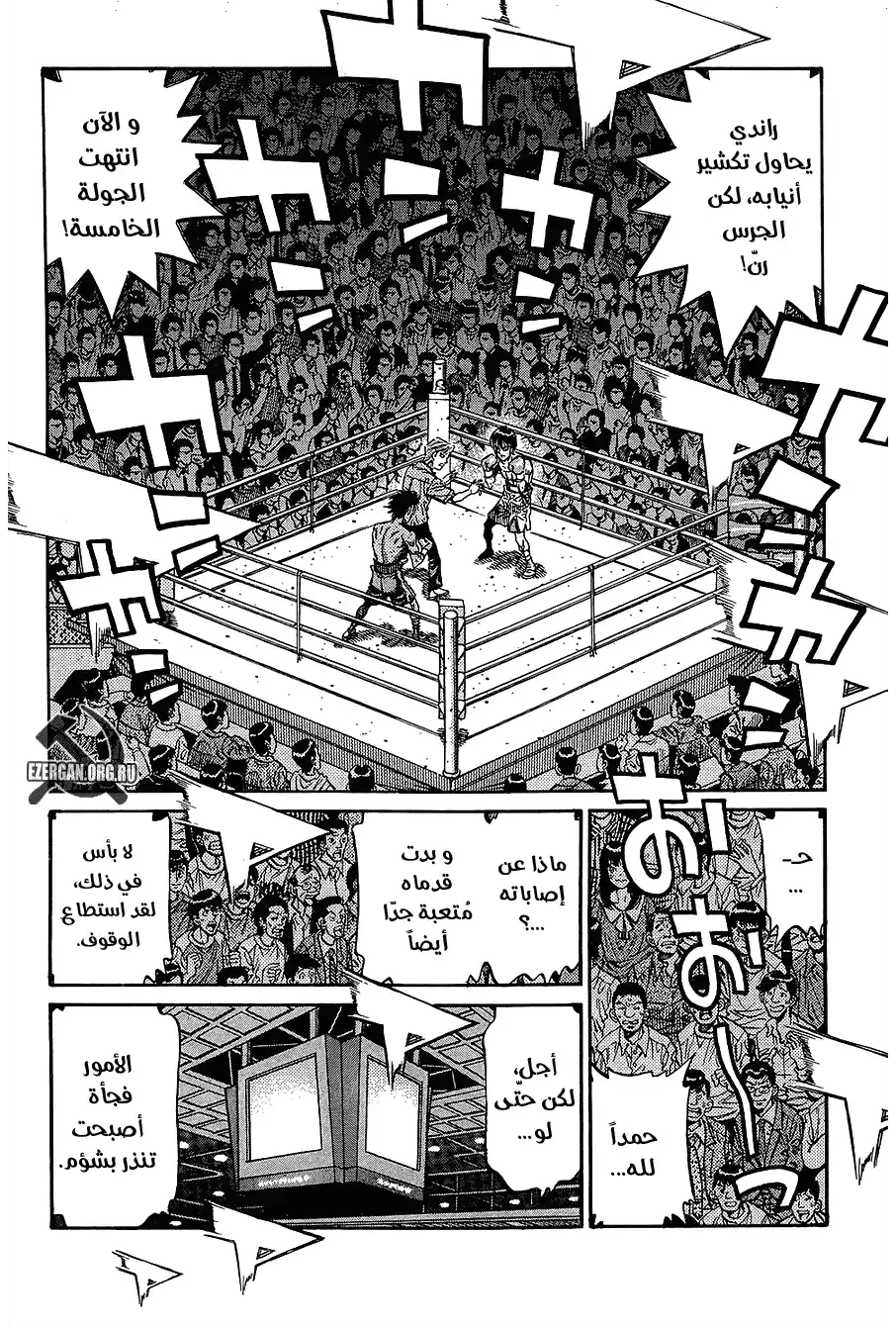 Hajime no Ippo 839 - الدرب المُختار página 6