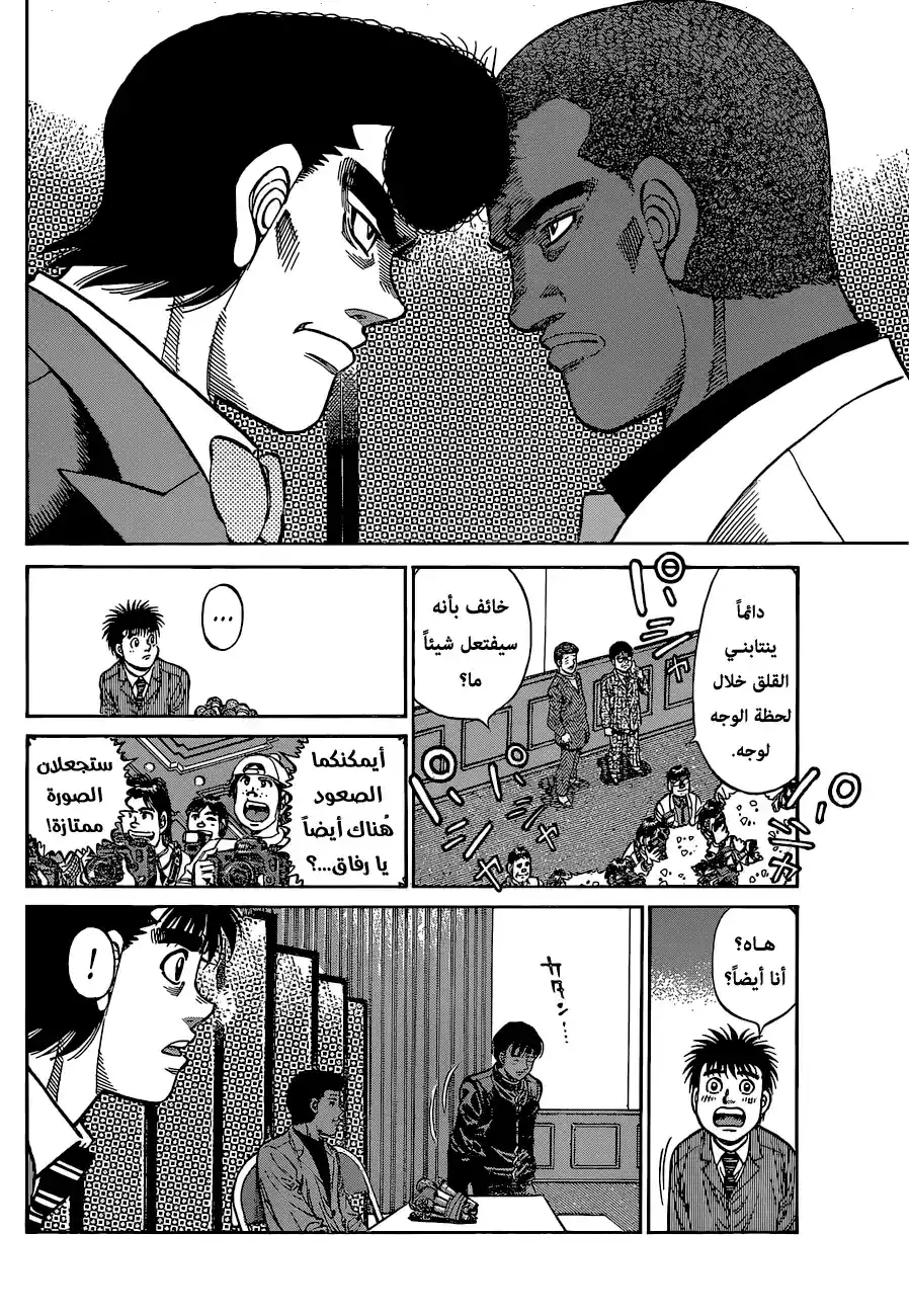 Hajime no Ippo 1177 - ليلة ما قبل المعركة página 2