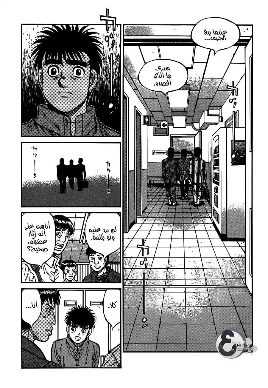 Hajime no Ippo 1020 - هذه الكلمات página 10