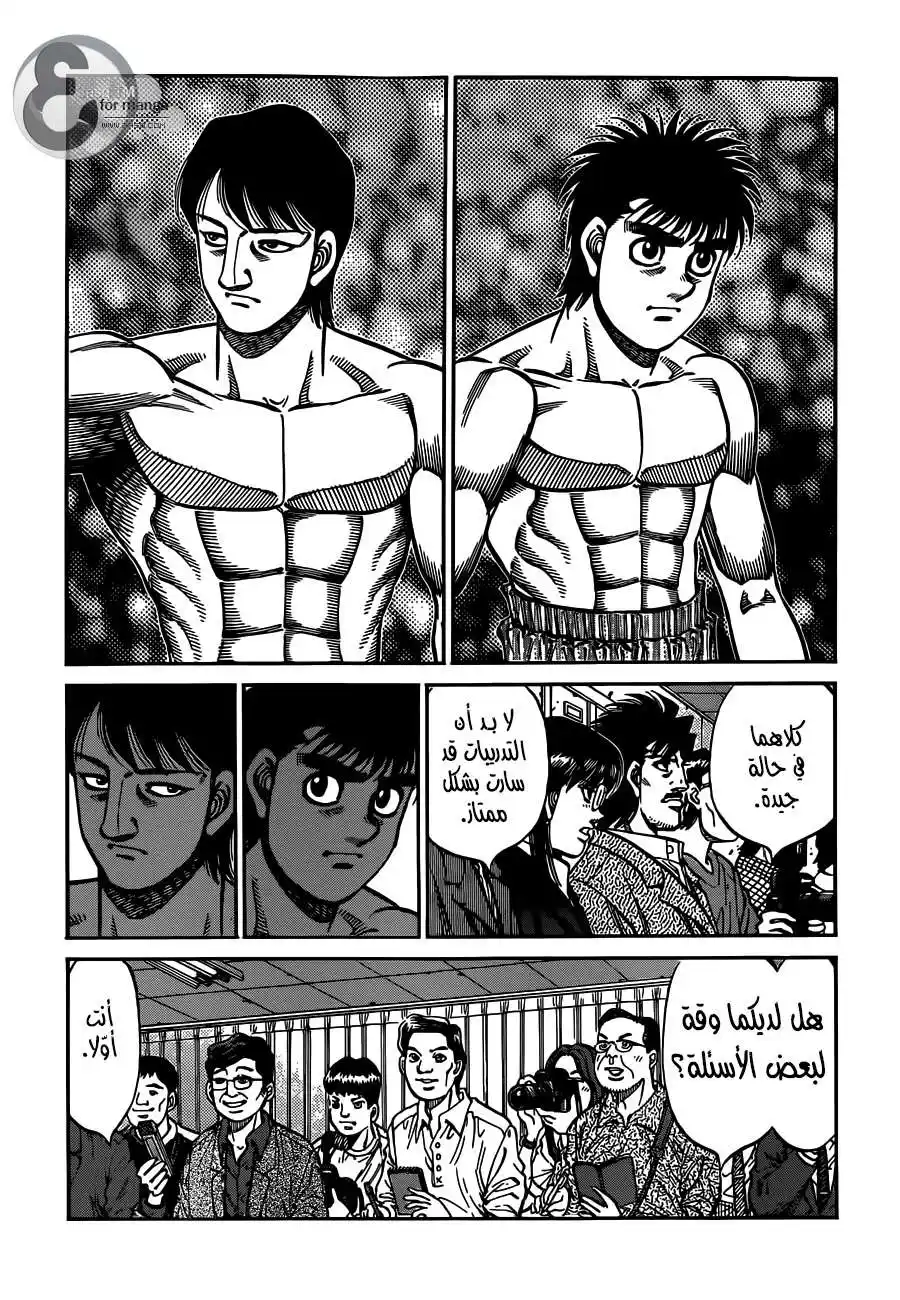 Hajime no Ippo 1020 - هذه الكلمات página 3