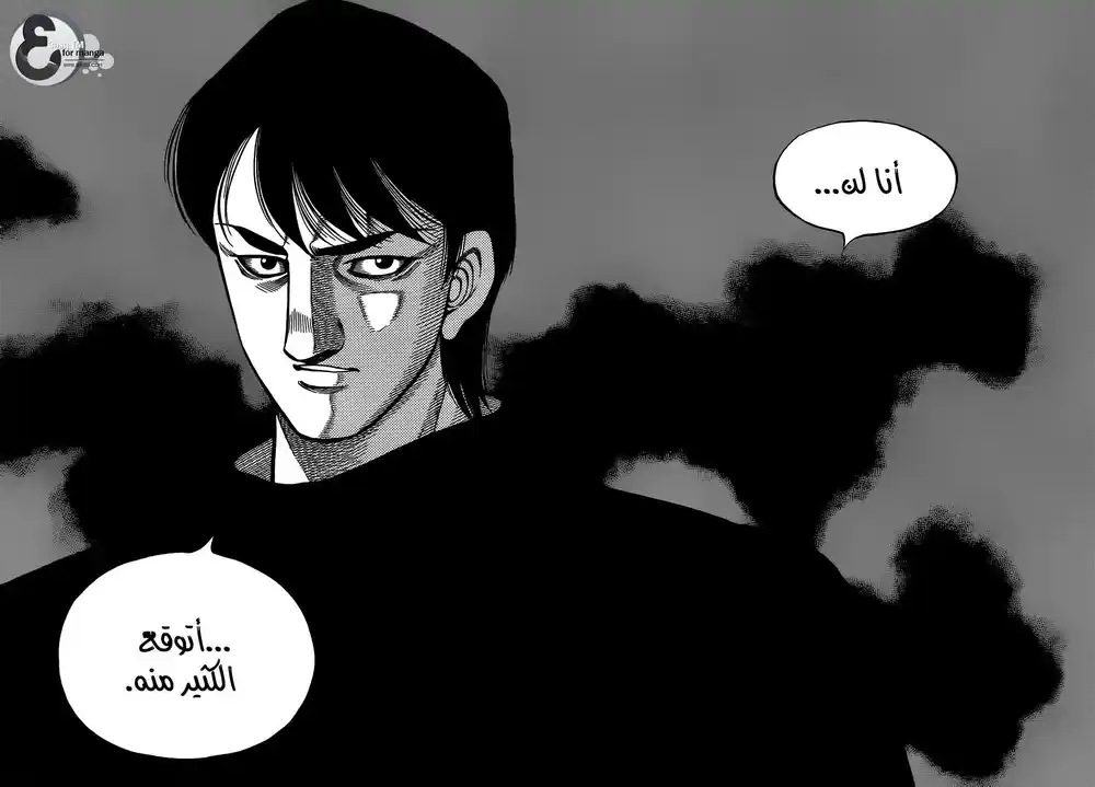 Hajime no Ippo 1020 - هذه الكلمات página 8