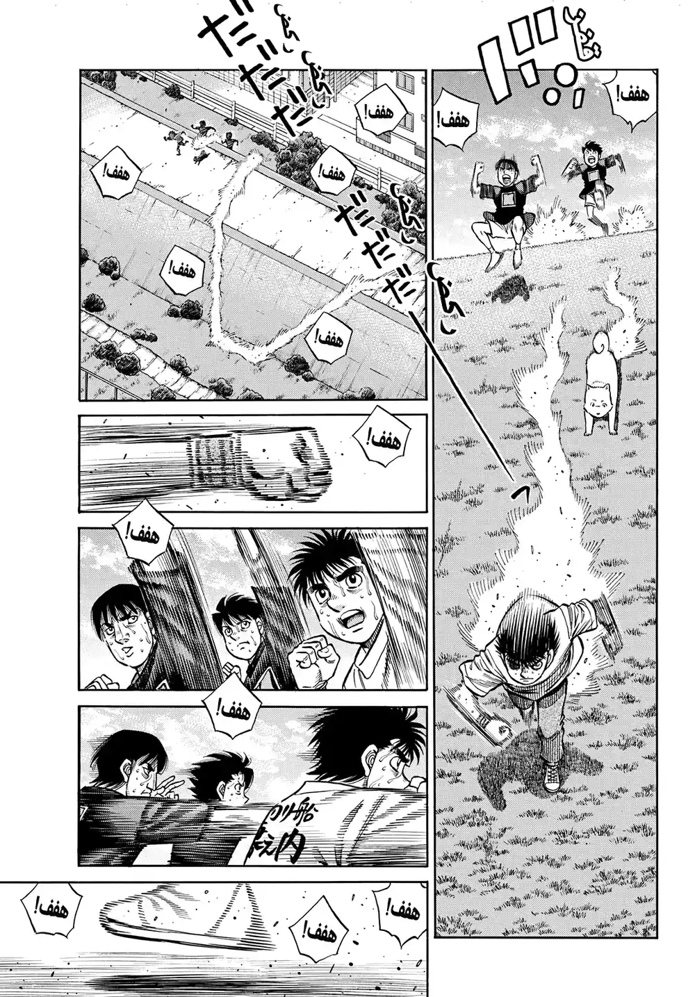 Hajime no Ippo 1361 - معضلة ماشيبا página 3