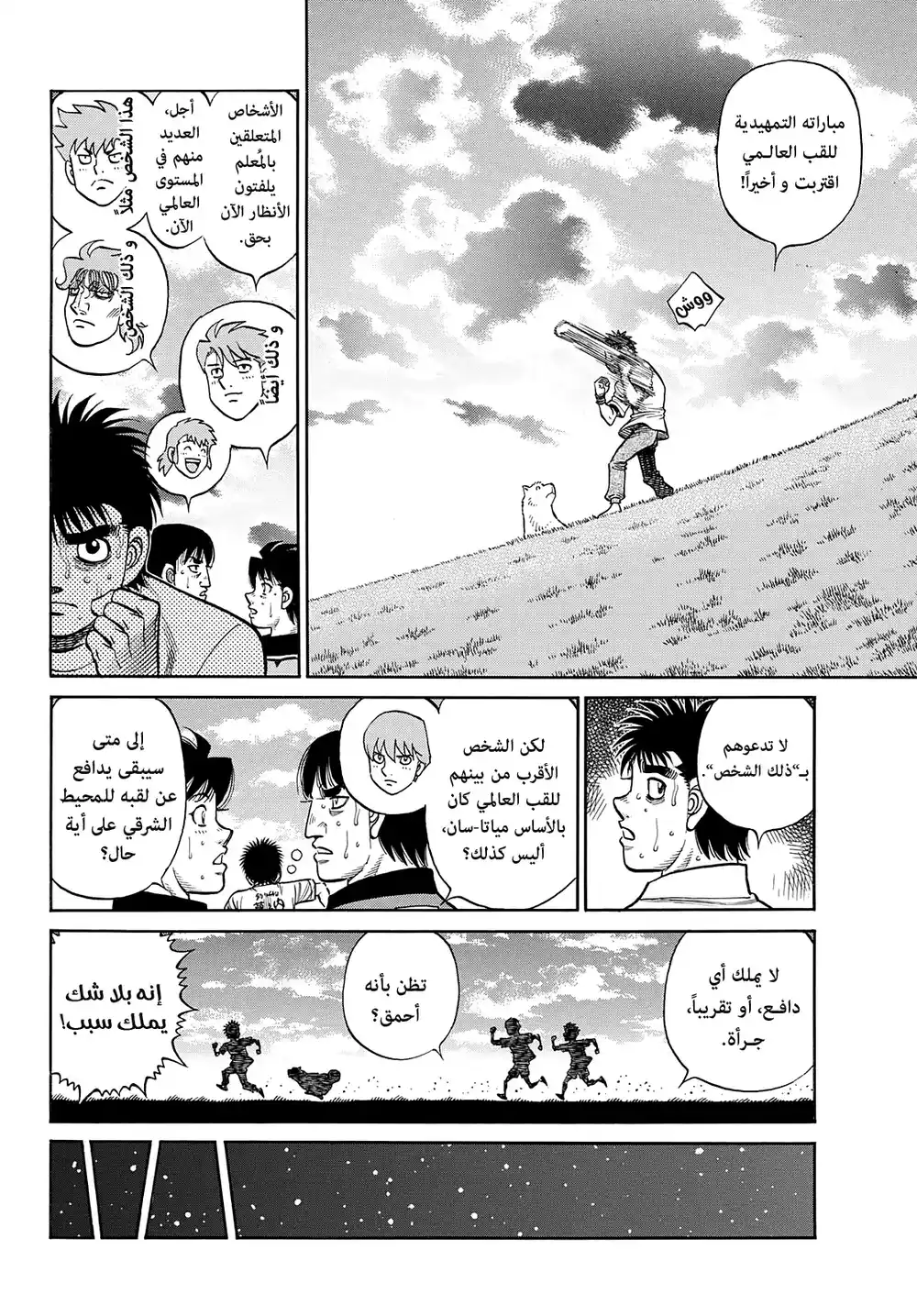 Hajime no Ippo 1361 - معضلة ماشيبا página 5