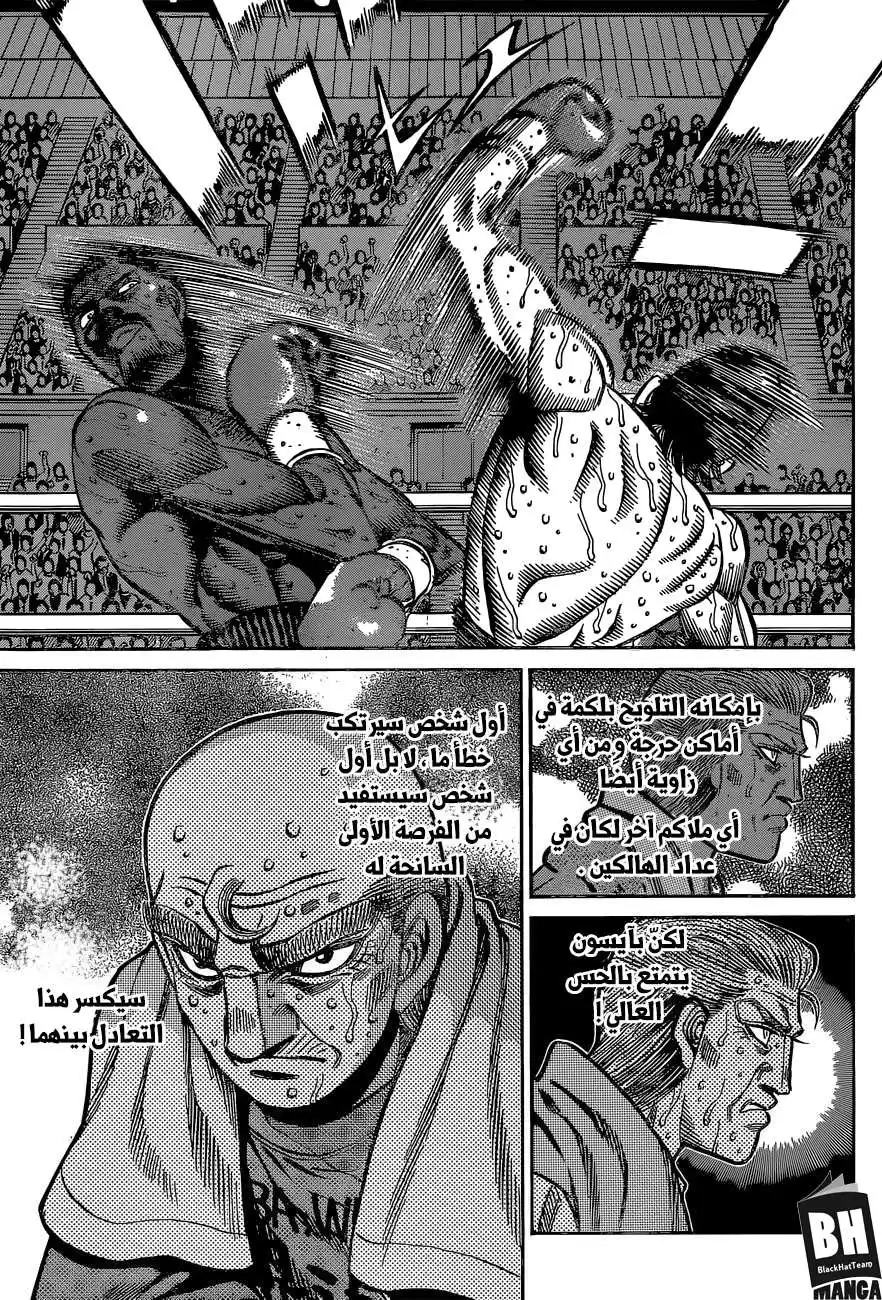Hajime no Ippo 1109 - رجل المئة نقطة ! página 6