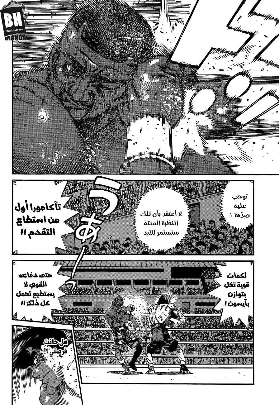 Hajime no Ippo 1109 - رجل المئة نقطة ! página 7