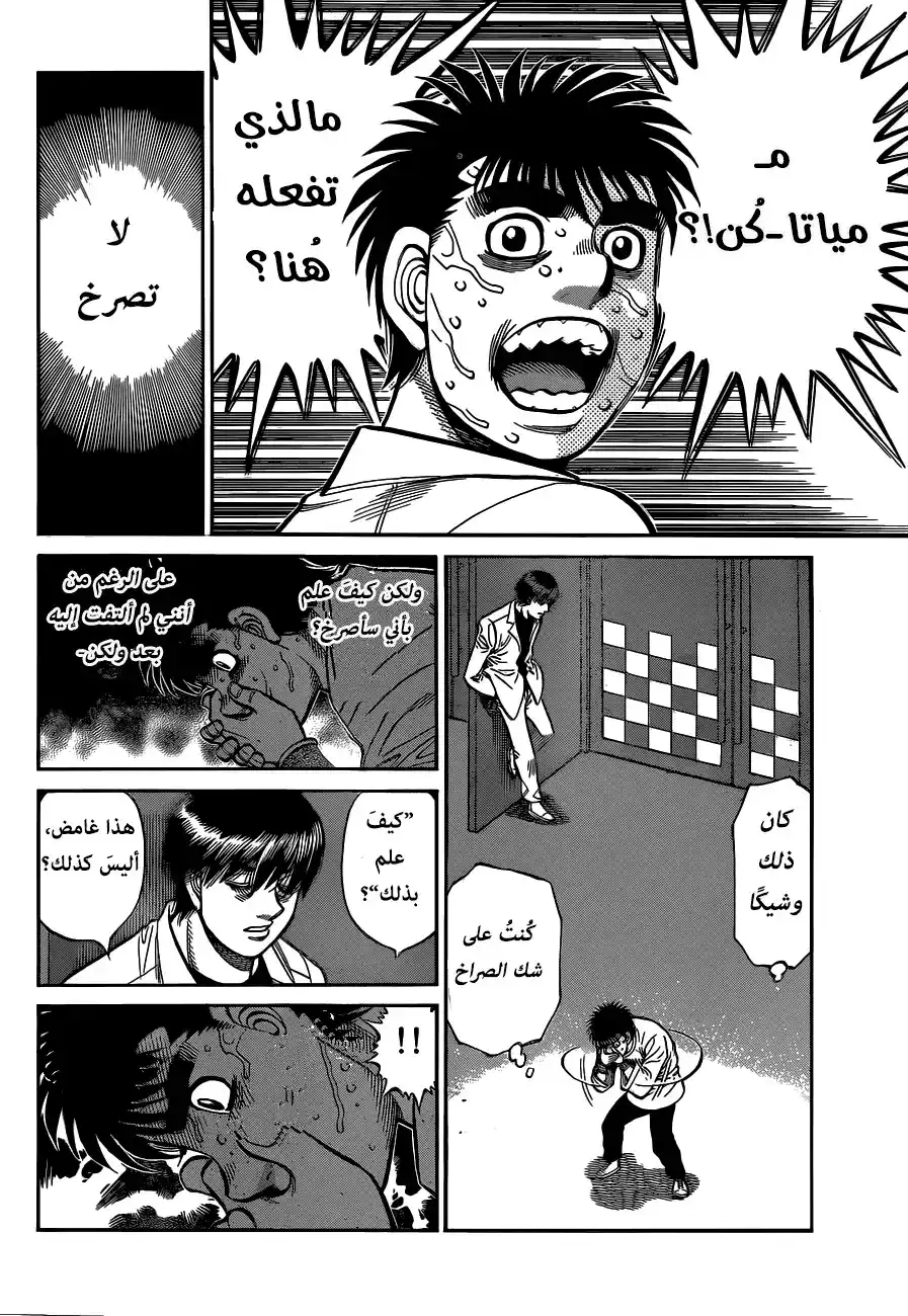 Hajime no Ippo 1333 - هل أذهاننا تتخاطر؟ página 2