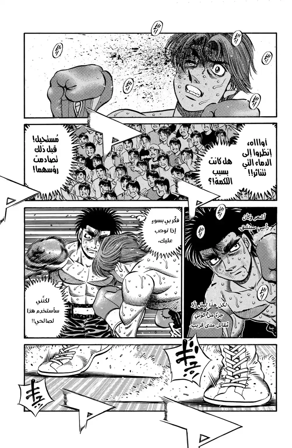 Hajime no Ippo 607 - ملاكم محترف !! página 3