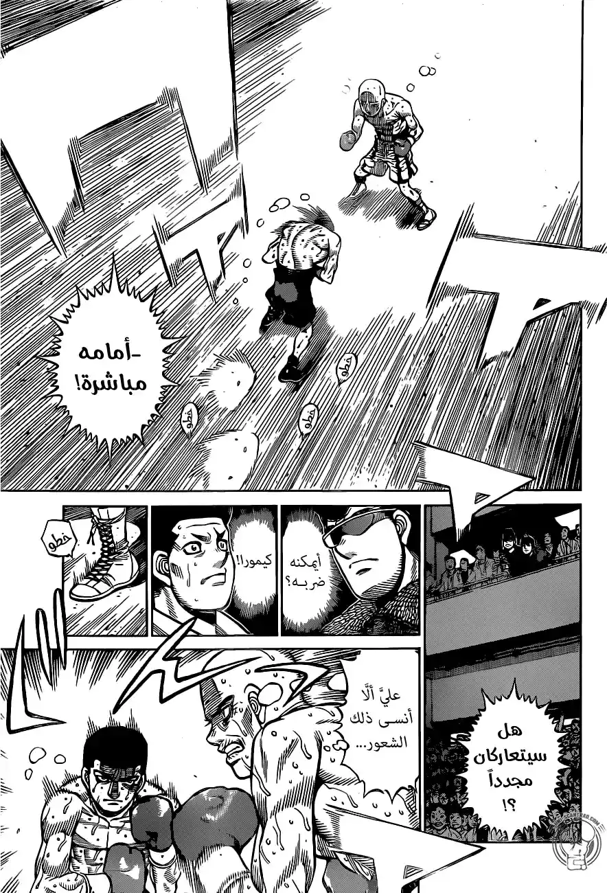 Hajime no Ippo 1289 - تنين السمك أو سمك التنين؟ página 3