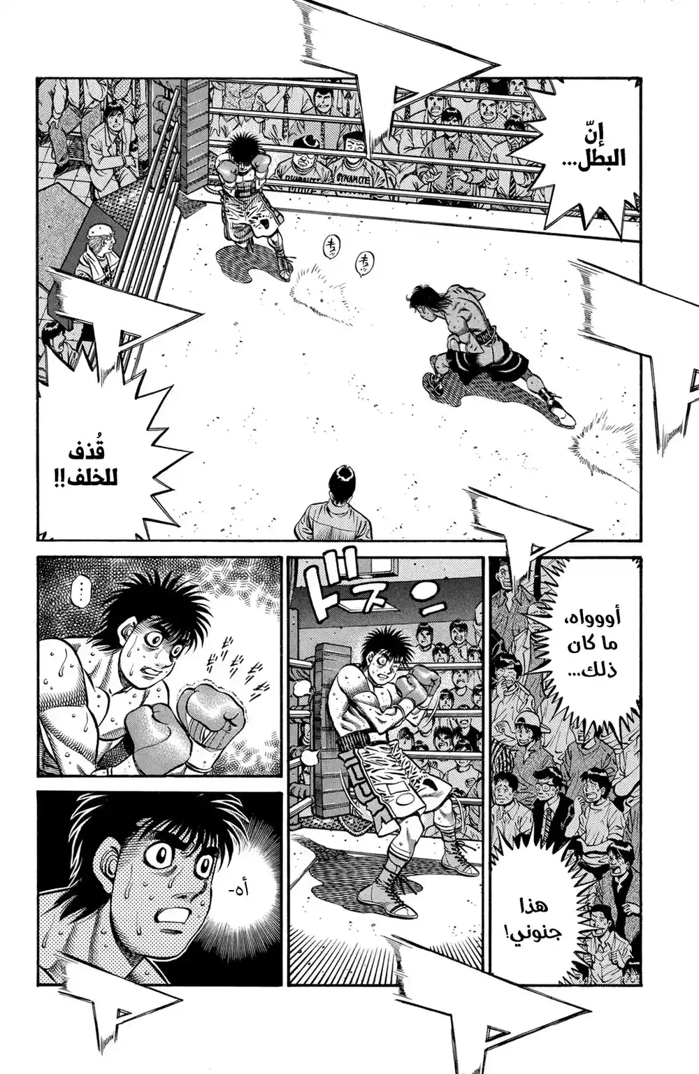 Hajime no Ippo 730 - مقامرة أم خطر página 3