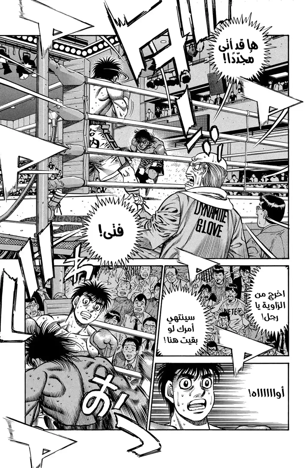 Hajime no Ippo 730 - مقامرة أم خطر página 4