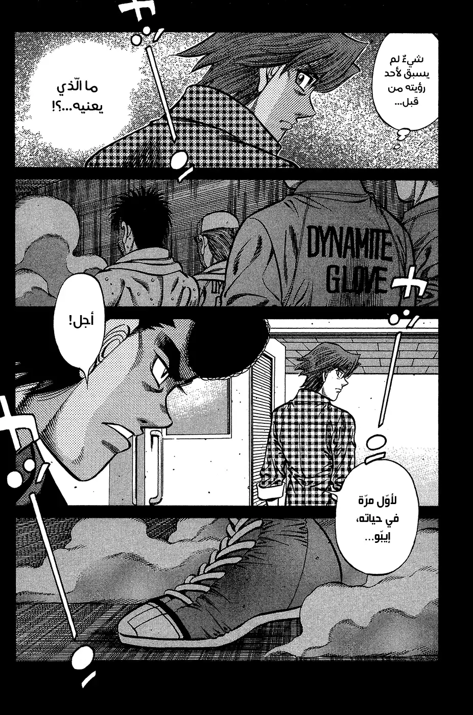 Hajime no Ippo 932 - البطل في طريقه للعراك página 1