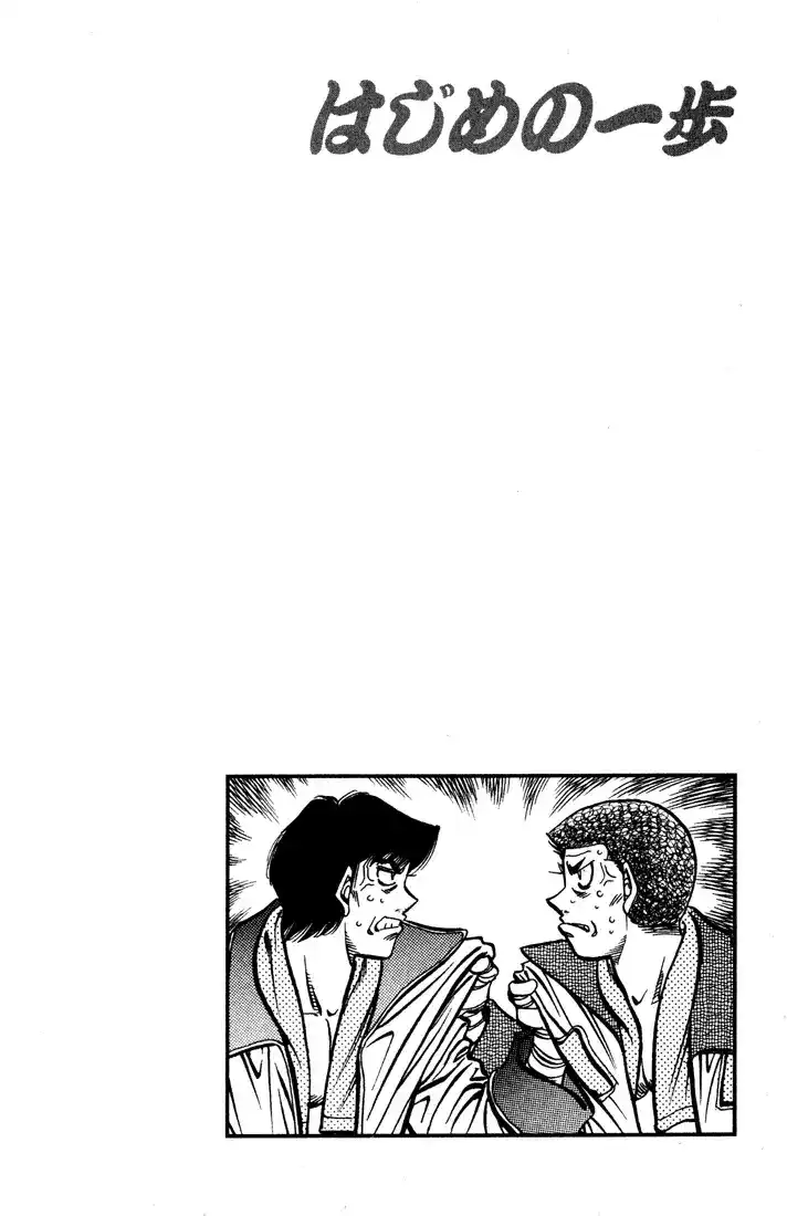 Hajime no Ippo 526 - ذهول كيمورا página 21