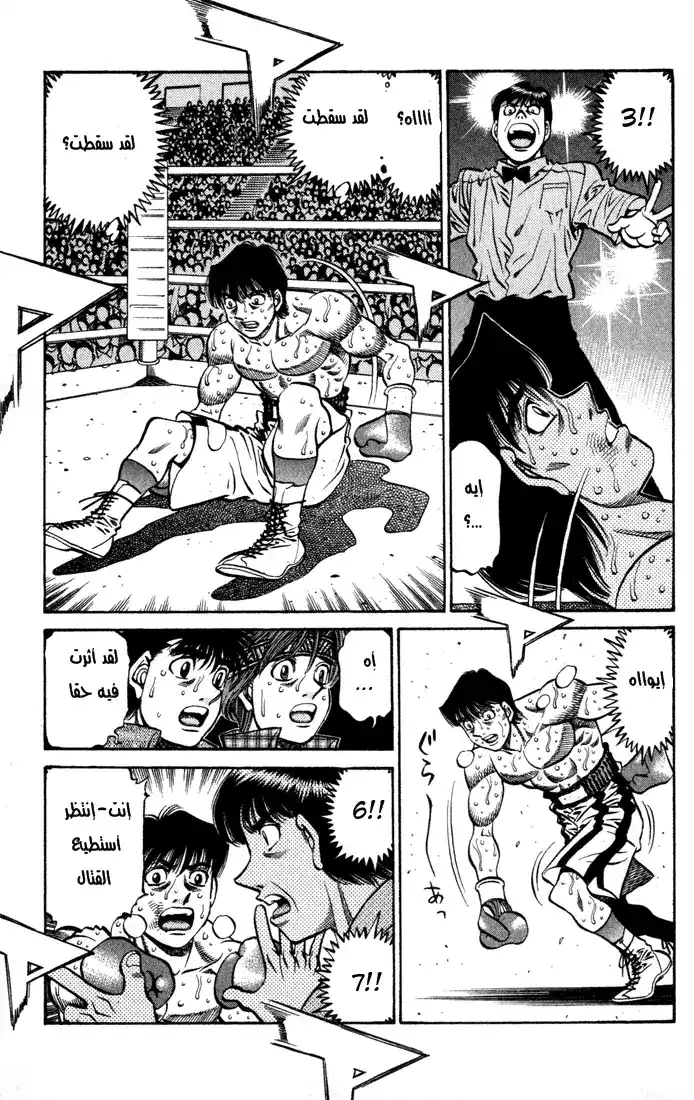 Hajime no Ippo 526 - ذهول كيمورا página 4