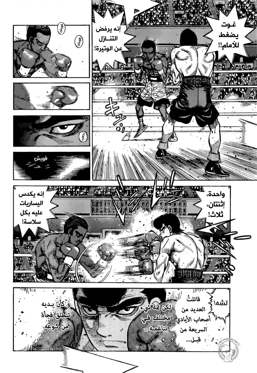 Hajime no Ippo 1266 - حاجز المستوى العالمي página 2