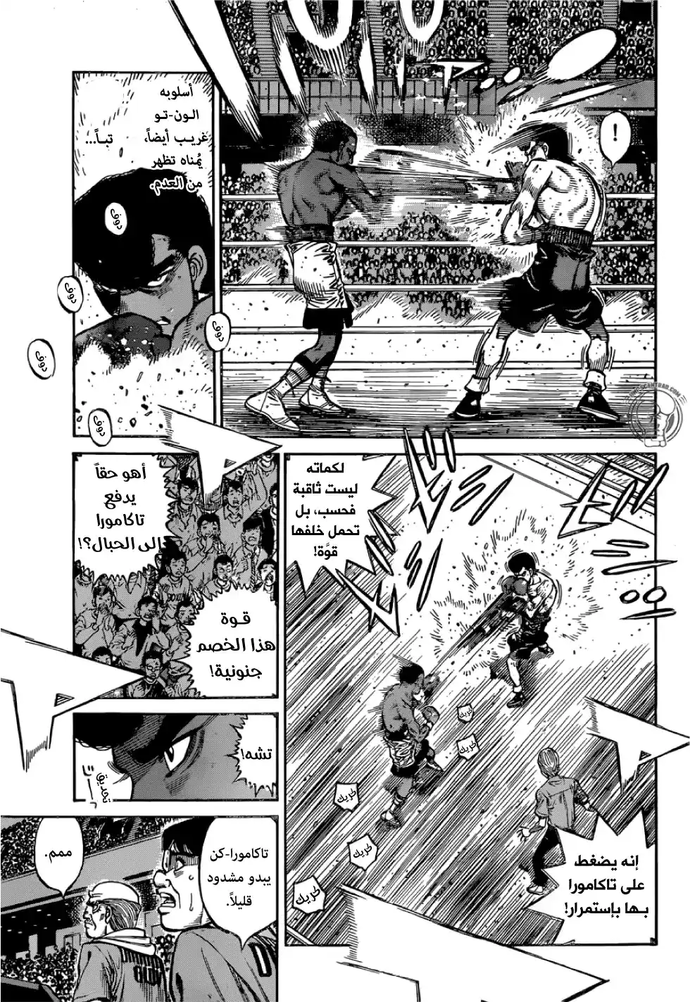 Hajime no Ippo 1266 - حاجز المستوى العالمي página 3