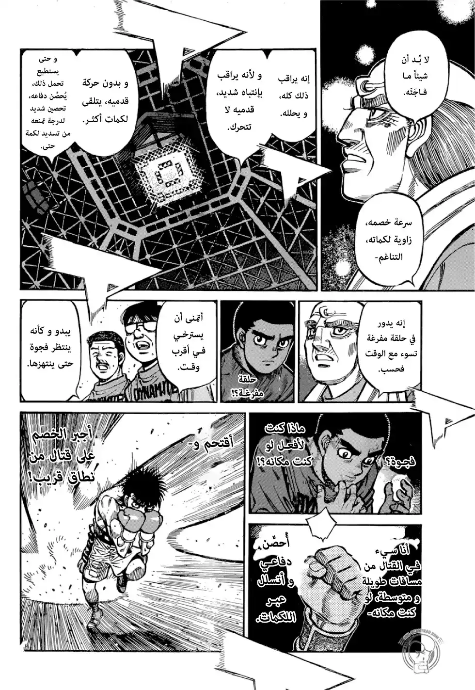 Hajime no Ippo 1266 - حاجز المستوى العالمي página 4