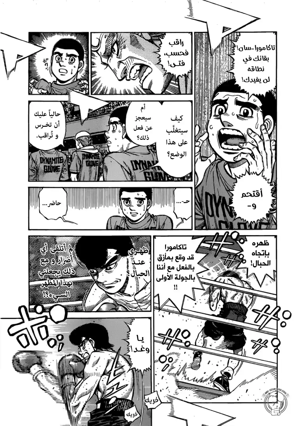 Hajime no Ippo 1266 - حاجز المستوى العالمي página 5