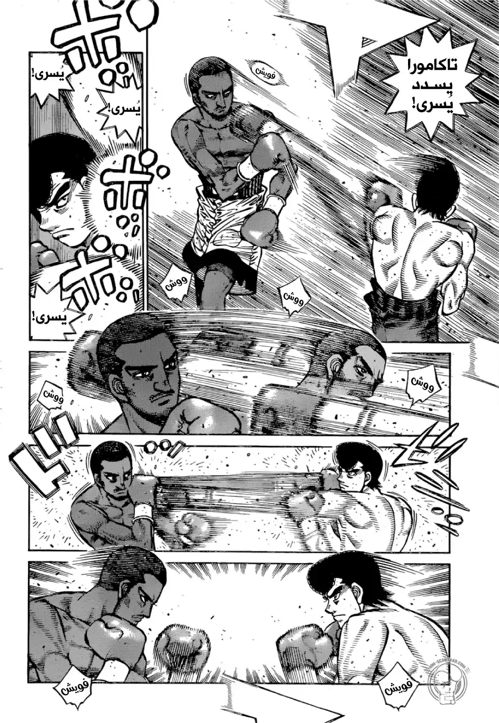 Hajime no Ippo 1266 - حاجز المستوى العالمي página 6