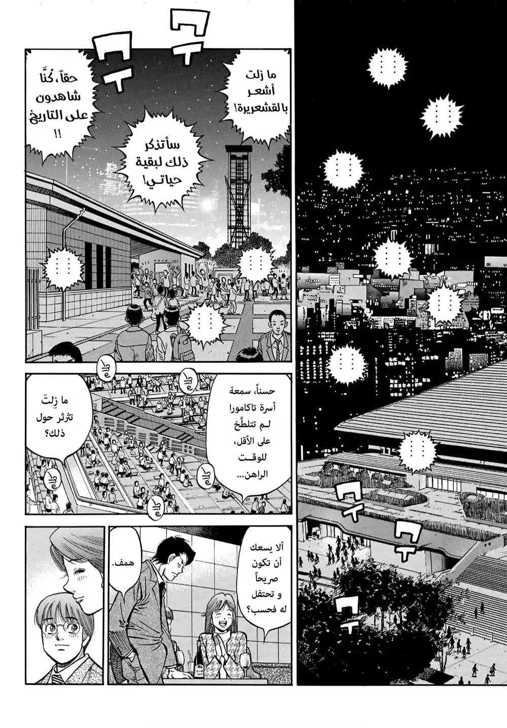 Hajime no Ippo 1348 - السر وراء التلويحة اليسرى página 2