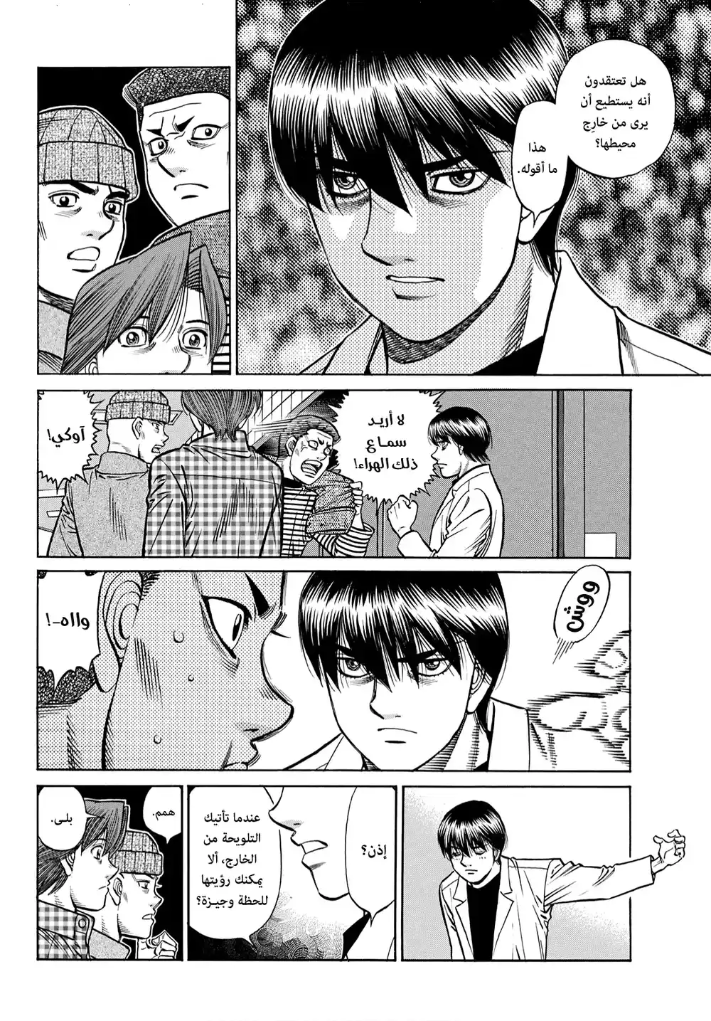 Hajime no Ippo 1348 - السر وراء التلويحة اليسرى página 4