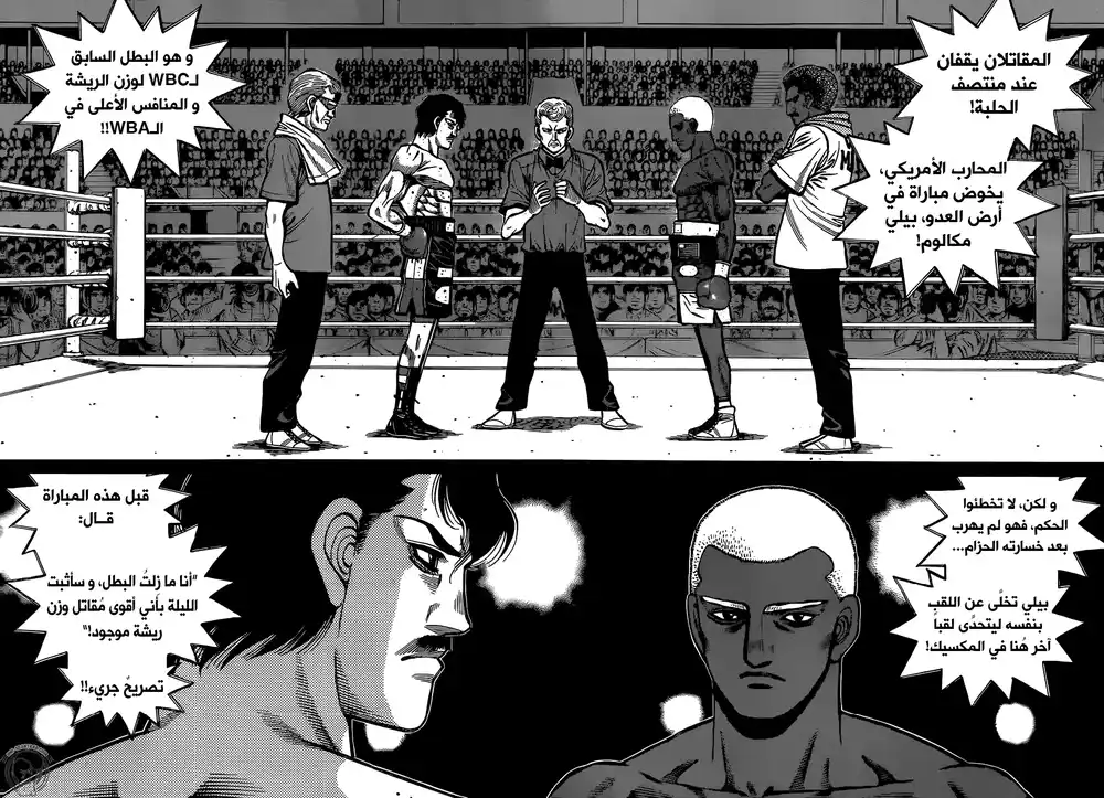 Hajime no Ippo 1310 - التلويحة الأولى página 2