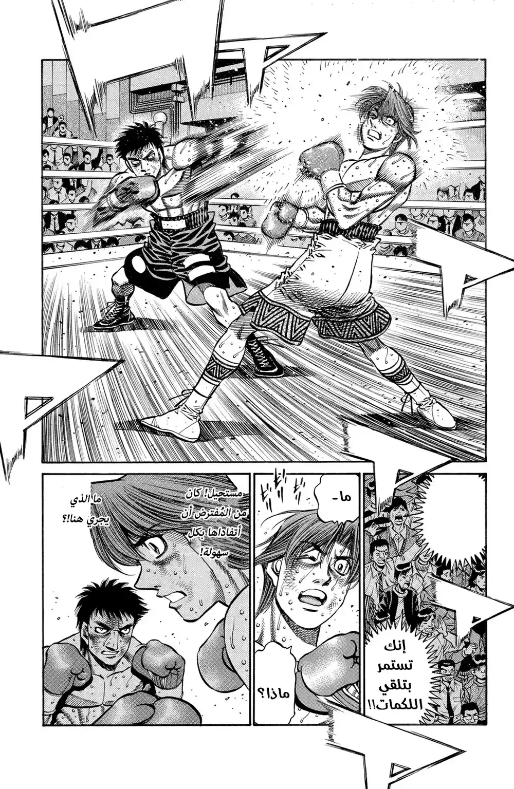 Hajime no Ippo 708 - الغاية التالية página 13