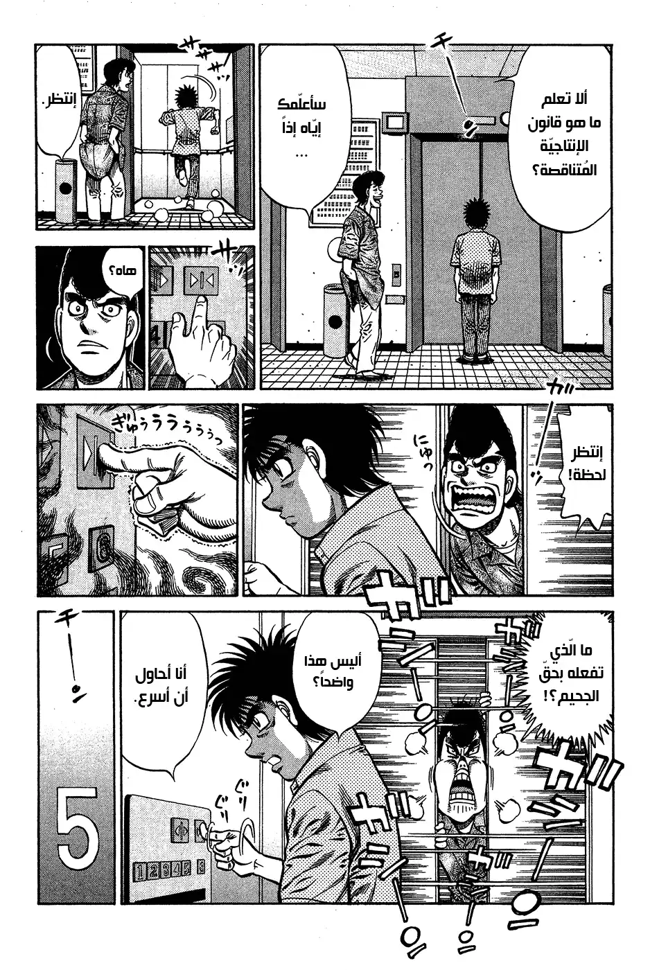 Hajime no Ippo 900 - تحدّي صغير página 3