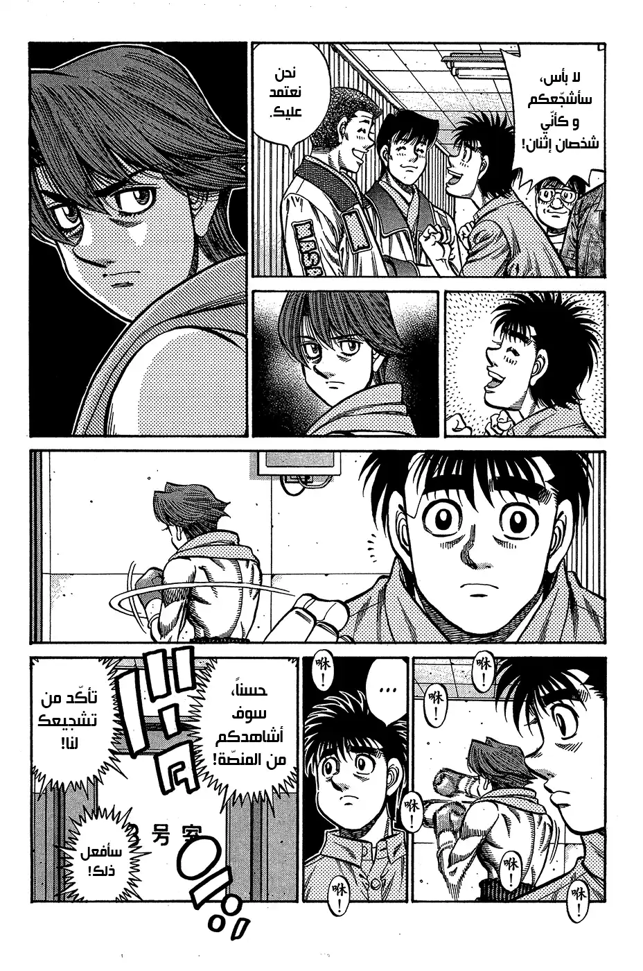 Hajime no Ippo 900 - تحدّي صغير página 7
