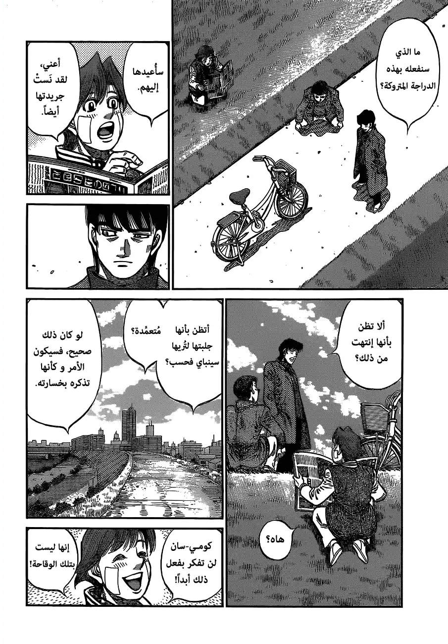 Hajime no Ippo 1075 - كلمات عزم página 4