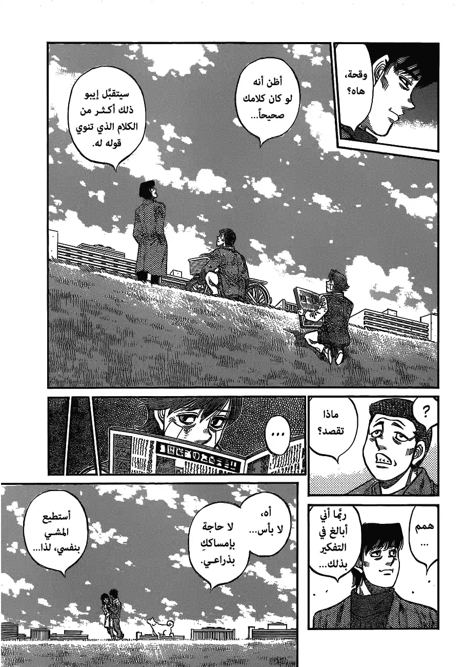 Hajime no Ippo 1075 - كلمات عزم página 5