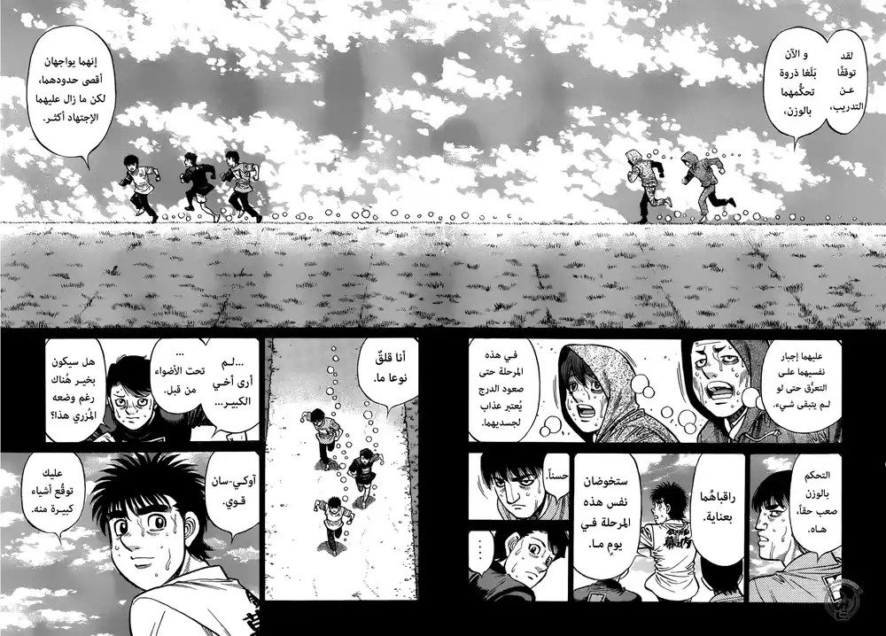 Hajime no Ippo 1282 - مشكلة كيمورا página 2